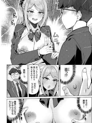 [MK] えくすちぇんじ？_359