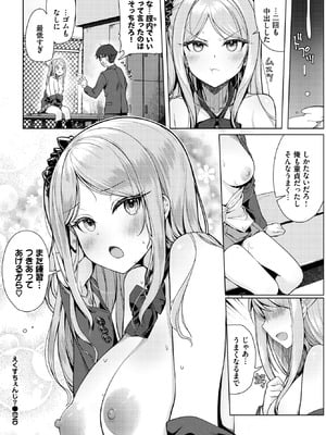 [MK] えくすちぇんじ？_373