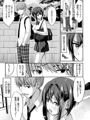 [poruna] 計画外の関係性！_443