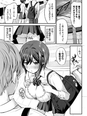 [poruna] 計画外の関係性！_444