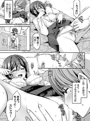 [poruna] 計画外の関係性！_448