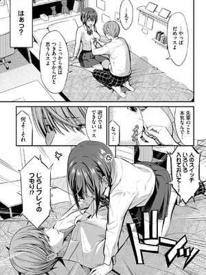 [poruna] 計画外の関係性！_450