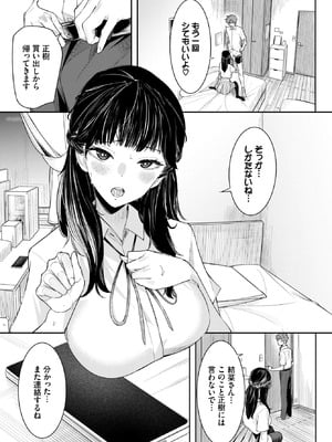 [waves] 友情の行方_336