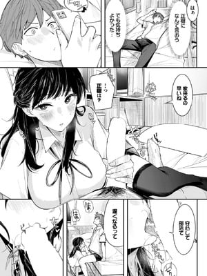 [waves] 友情の行方_338