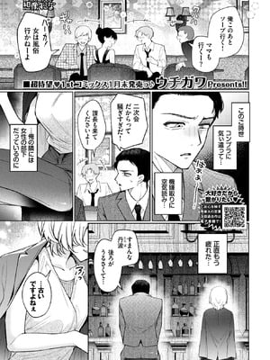 [ウチガワ] 部下の喘ぎを想像するな_022