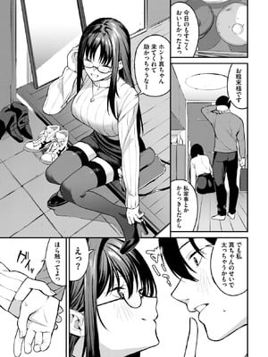 [オジョウ] 居候のちに内定_074