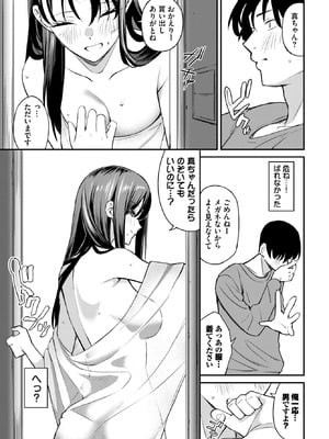 [オジョウ] 居候のちに内定_078