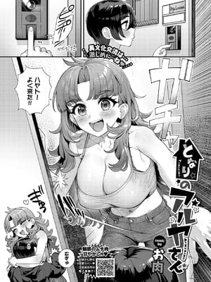 [お肉] となりのアルヤさん