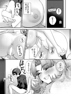 [お肉] となりのアルヤさん_402