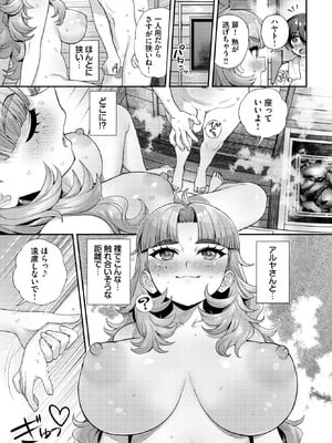 [お肉] となりのアルヤさん_404