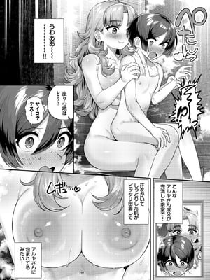 [お肉] となりのアルヤさん_405