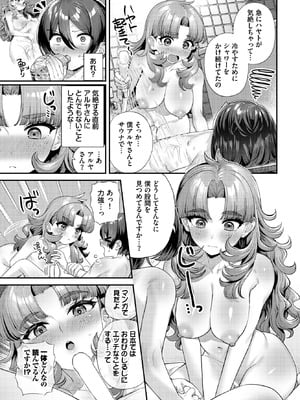 [お肉] となりのアルヤさん_410