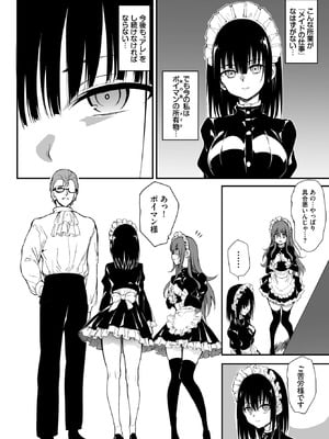 [きょくちょ] メイド教育。ー没落貴族 瑠璃川椿ー1.01話_005