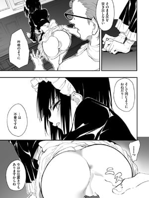 [きょくちょ] メイド教育。ー没落貴族 瑠璃川椿ー1.01話_014