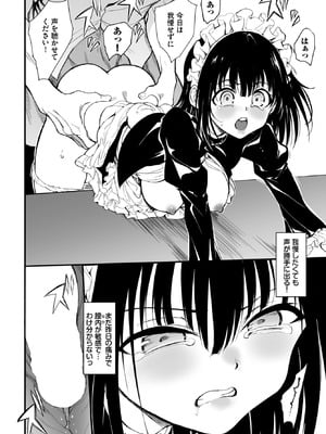 [きょくちょ] メイド教育。ー没落貴族 瑠璃川椿ー1.01話_017