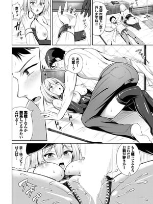 [シもん] ジェラシーばーすと！_329