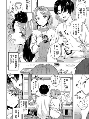 [そら豆さん] ちさと先生の特別授業_095