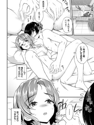 [そら豆さん] ちさと先生の特別授業_097