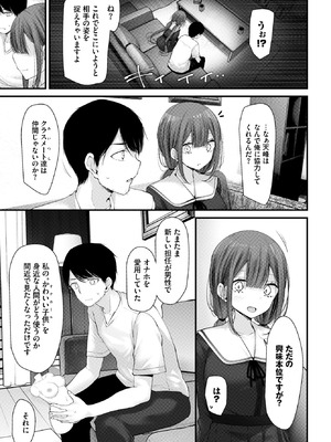 [大嘘] オナホ教室-luxury toilet-FIL.02_154