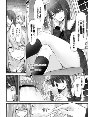 [大嘘] オナホ教室-luxury toilet-FIL.02_159