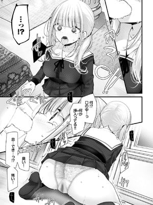 [大嘘] オナホ教室-luxury toilet-FIL.02_178