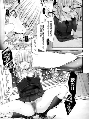 [大嘘] オナホ教室-luxury toilet-FIL.02_180