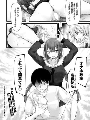 [大嘘] オナホ教室-luxury toilet-FIL.02_187