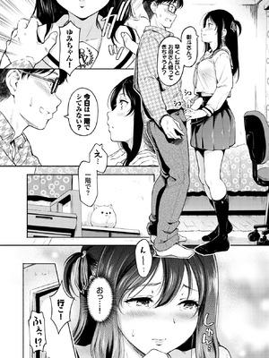 [宏式] ドキドキしたくて…_190