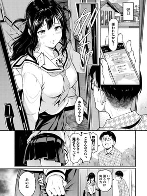 [宏式] ドキドキしたくて…_196