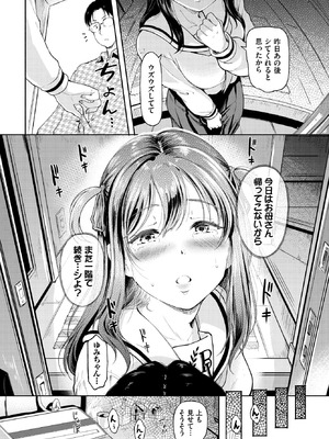 [宏式] ドキドキしたくて…_197