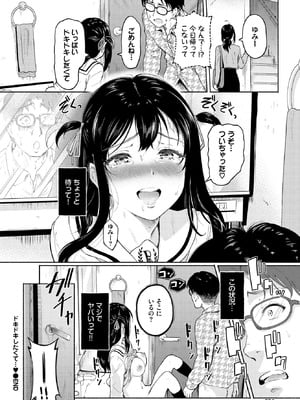 [宏式] ドキドキしたくて…_207