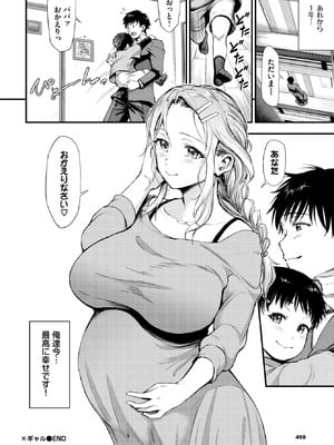 [来太] ×ギャル_441