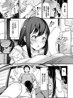 [秋津Tombo！] 片蔭のふたり_574