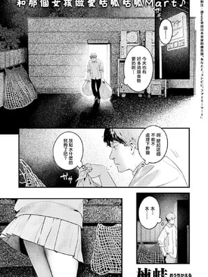 [楝蛙] まさぐりあい [無修正]_007