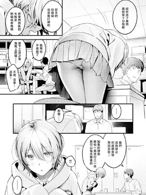 [楝蛙] まさぐりあい [無修正]_011