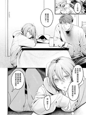 [楝蛙] まさぐりあい [無修正]_012