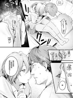 [楝蛙] まさぐりあい [無修正]_016