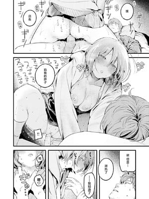 [楝蛙] まさぐりあい [無修正]_022