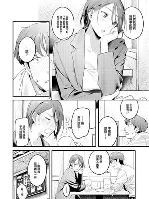 [楝蛙] まさぐりあい [無修正]_035