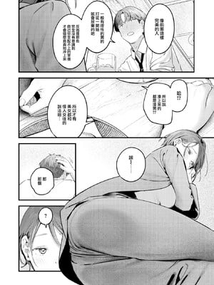 [楝蛙] まさぐりあい [無修正]_037