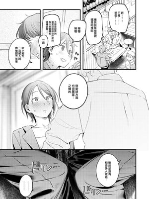 [楝蛙] まさぐりあい [無修正]_040