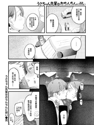 [楝蛙] まさぐりあい [無修正]_055