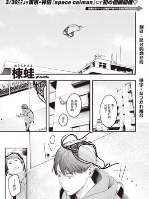 [楝蛙] まさぐりあい [無修正]_057