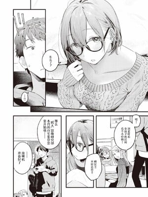 [楝蛙] まさぐりあい [無修正]_060