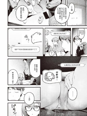 [楝蛙] まさぐりあい [無修正]_062