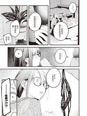 [楝蛙] まさぐりあい [無修正]_063