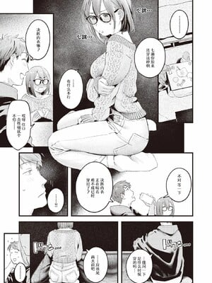 [楝蛙] まさぐりあい [無修正]_065