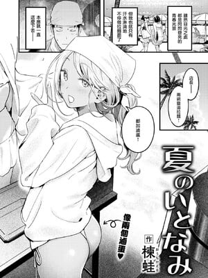 [楝蛙] まさぐりあい [無修正]_078