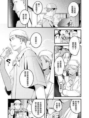 [楝蛙] まさぐりあい [無修正]_083