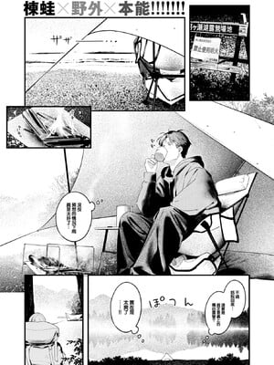 [楝蛙] まさぐりあい [無修正]_099